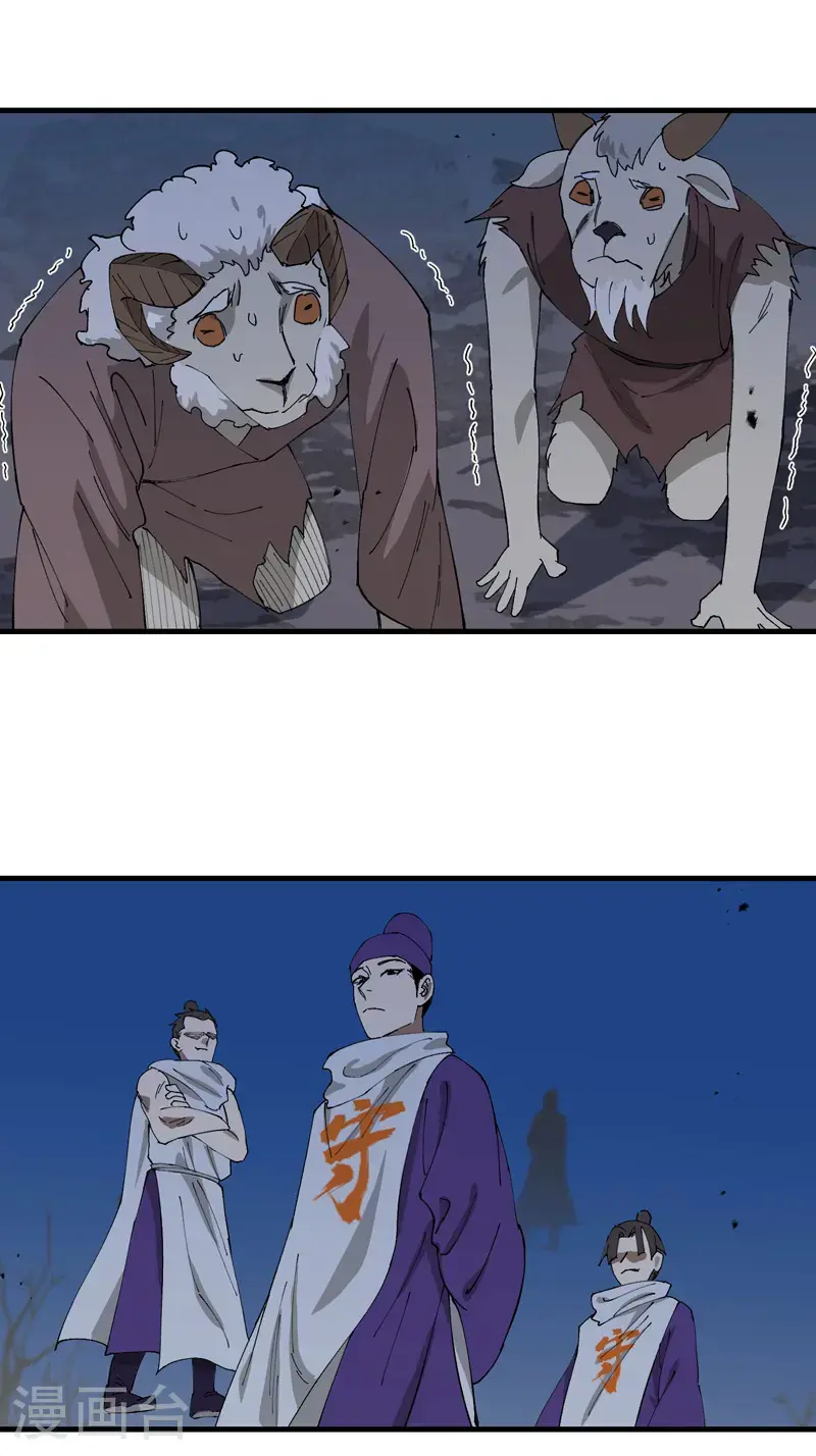 第180话 忘忧散 第2页