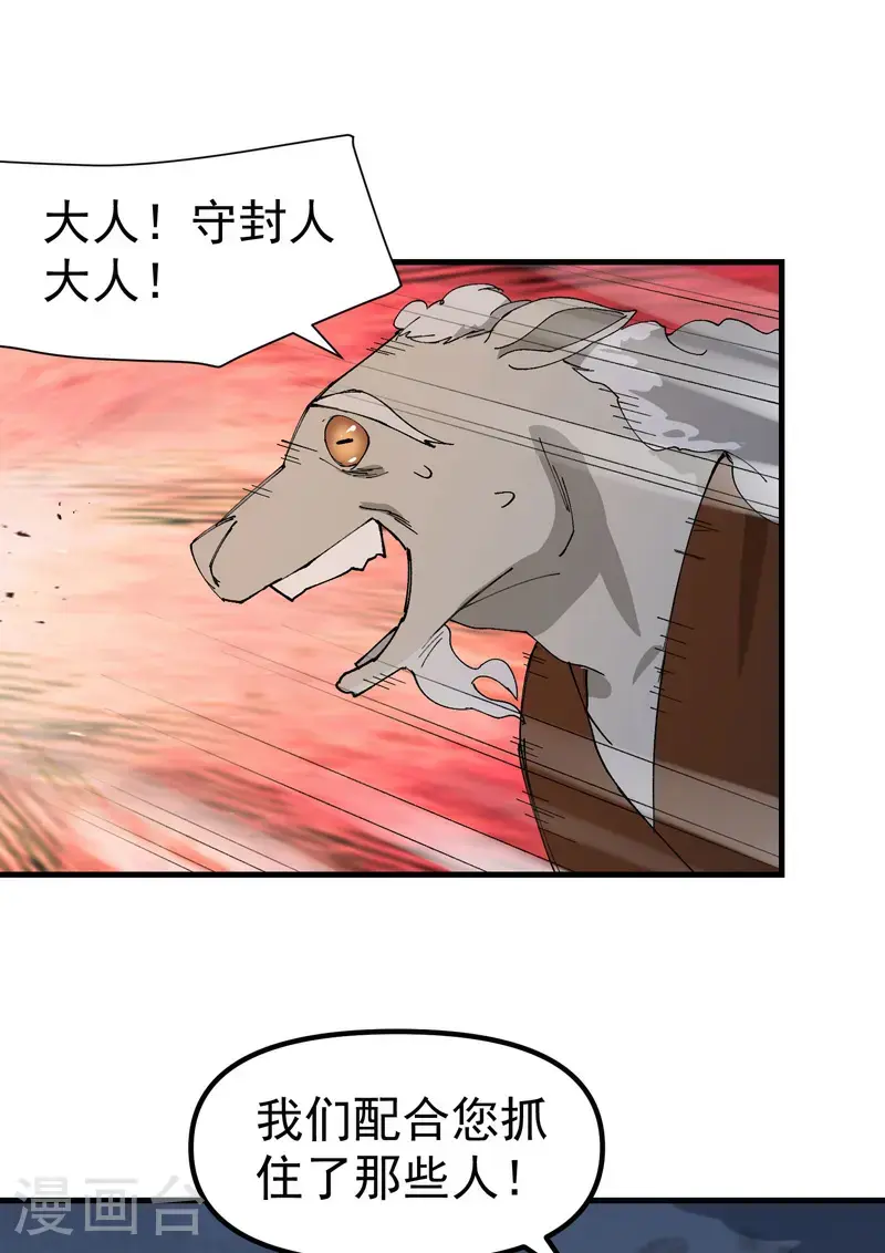 第180话 忘忧散 第3页
