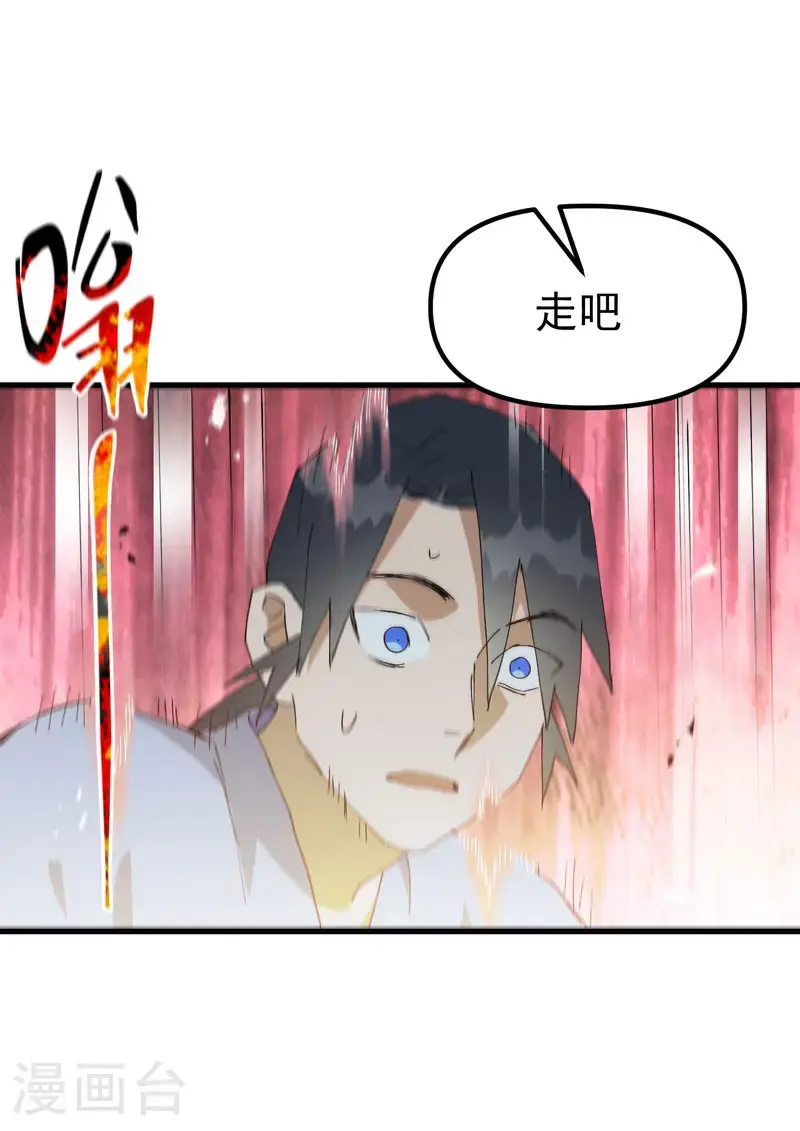 第180话 忘忧散 第10页