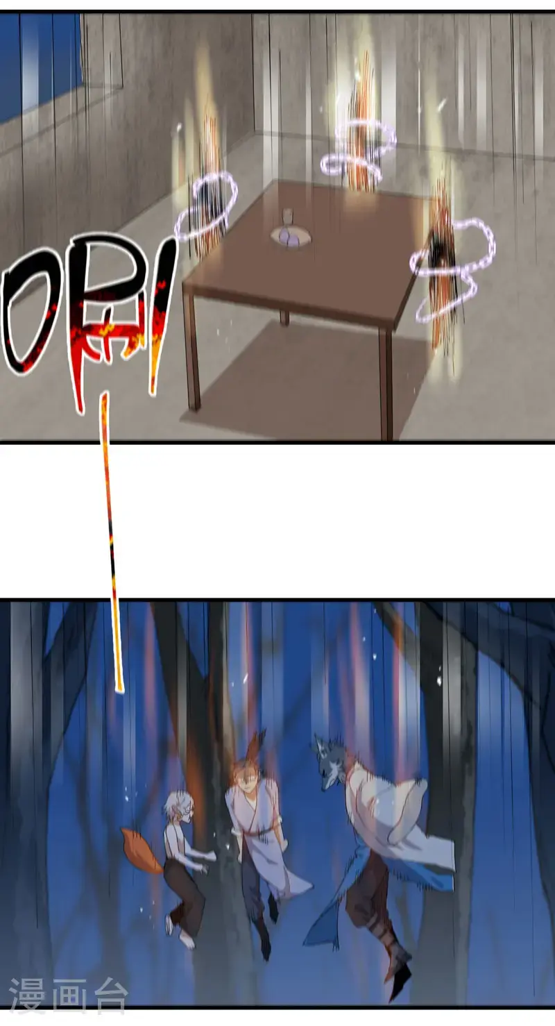 第180话 忘忧散 第11页