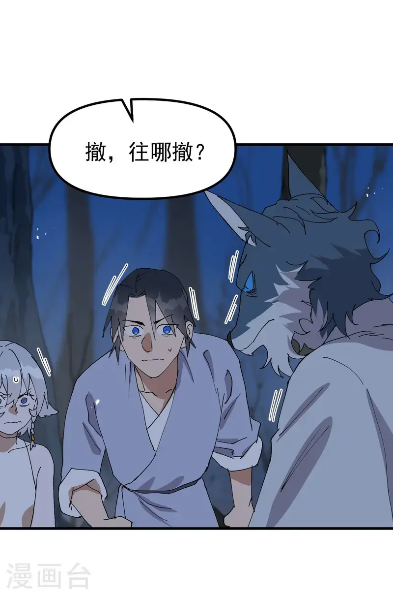 第180话 忘忧散 第13页