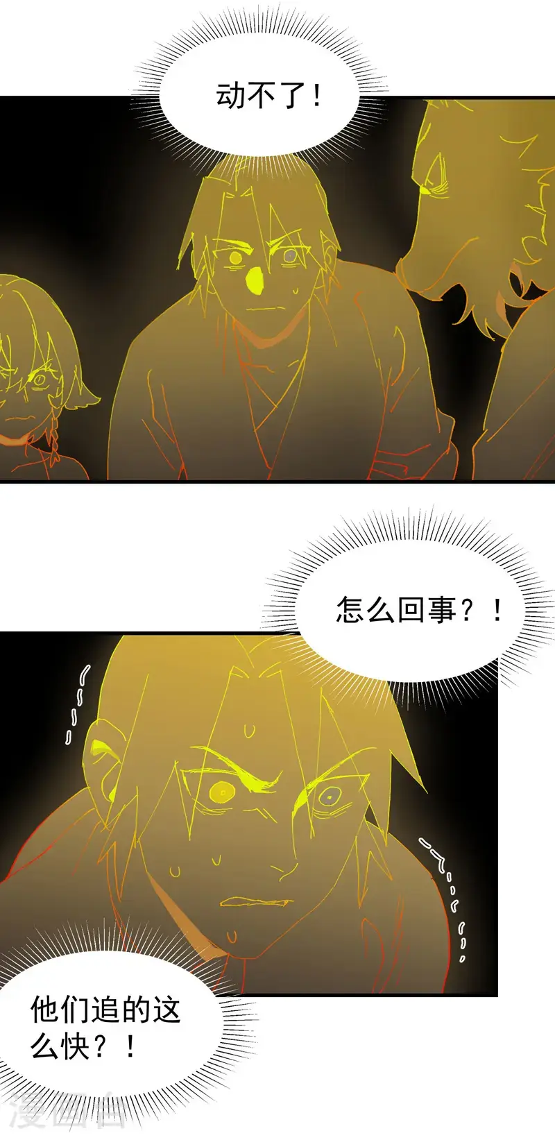 第180话 忘忧散 第14页