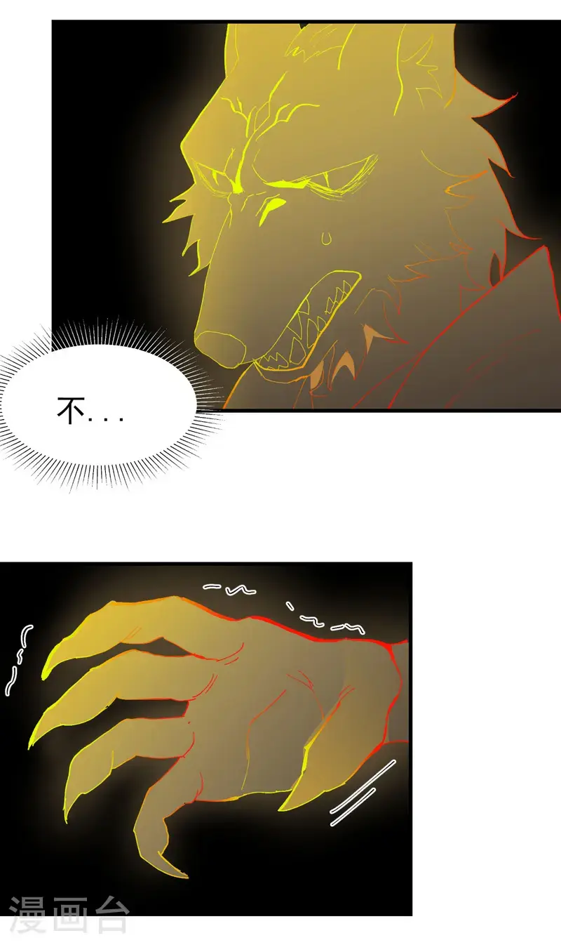 第180话 忘忧散 第15页