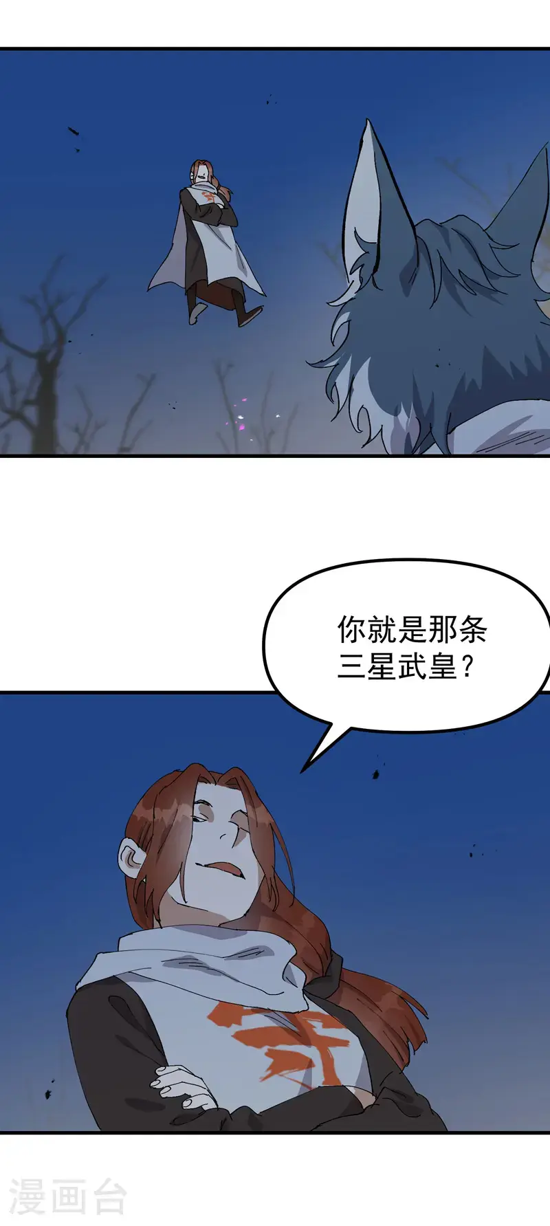 第180话 忘忧散 第18页