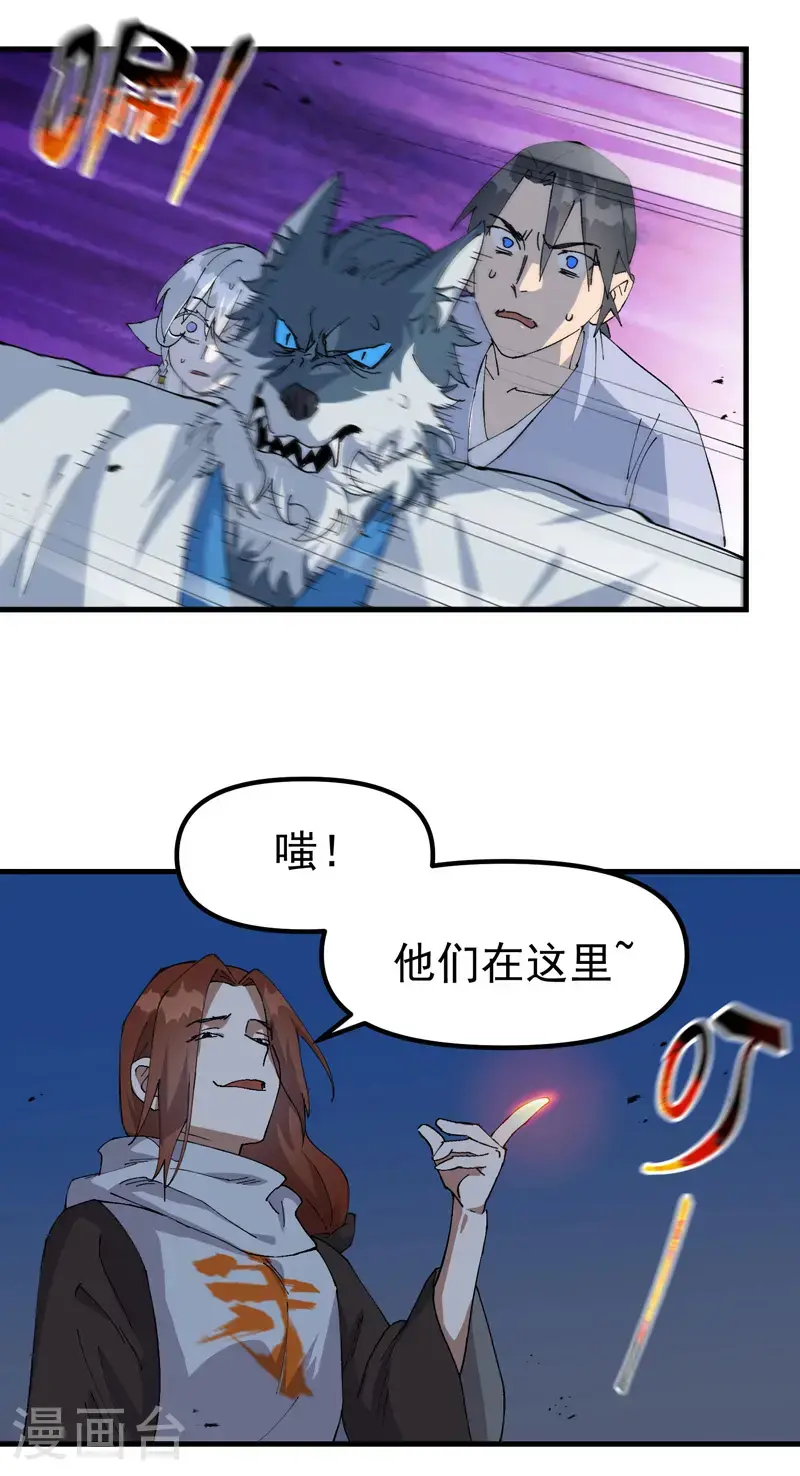 第181话 开打 第2页