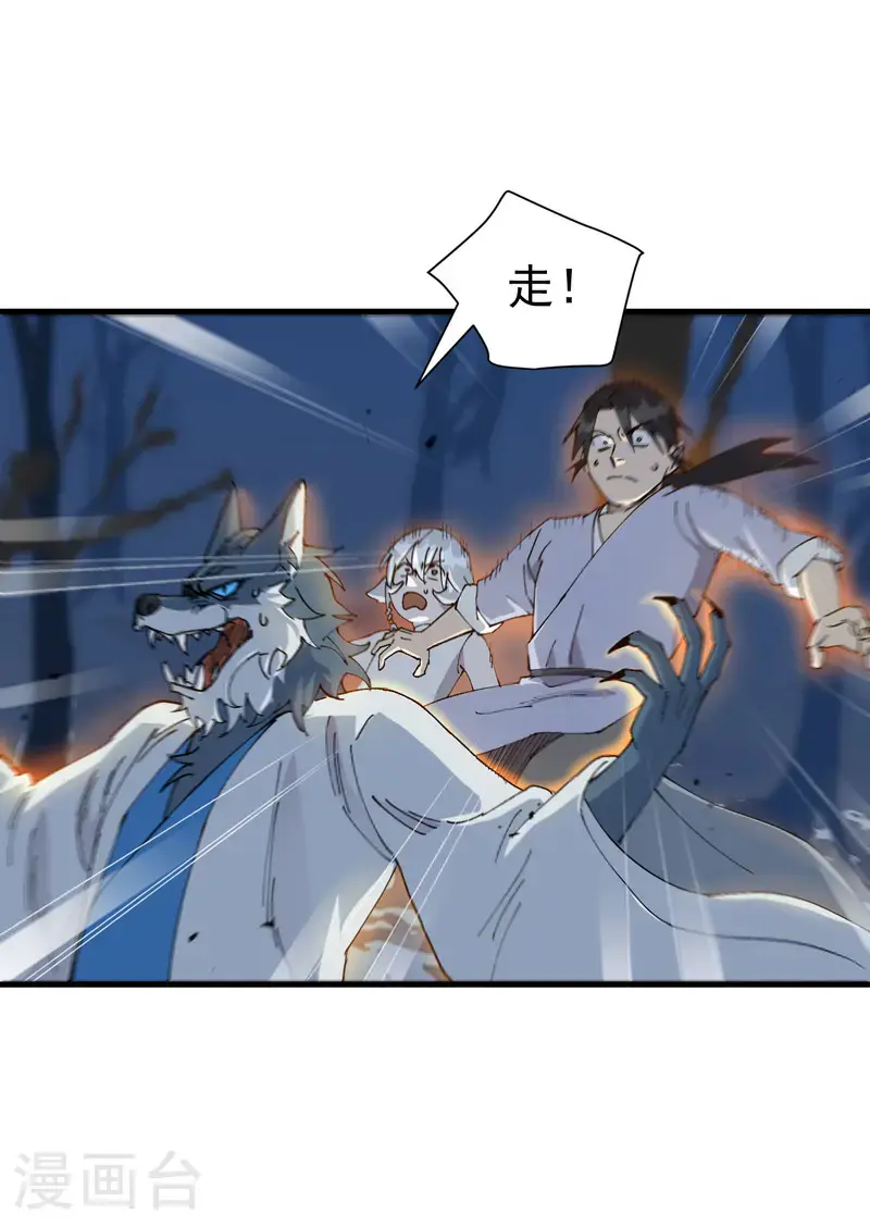 第181话 开打 第3页