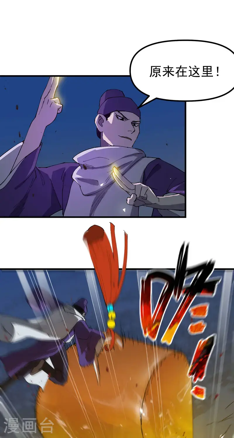 第181话 开打 第7页