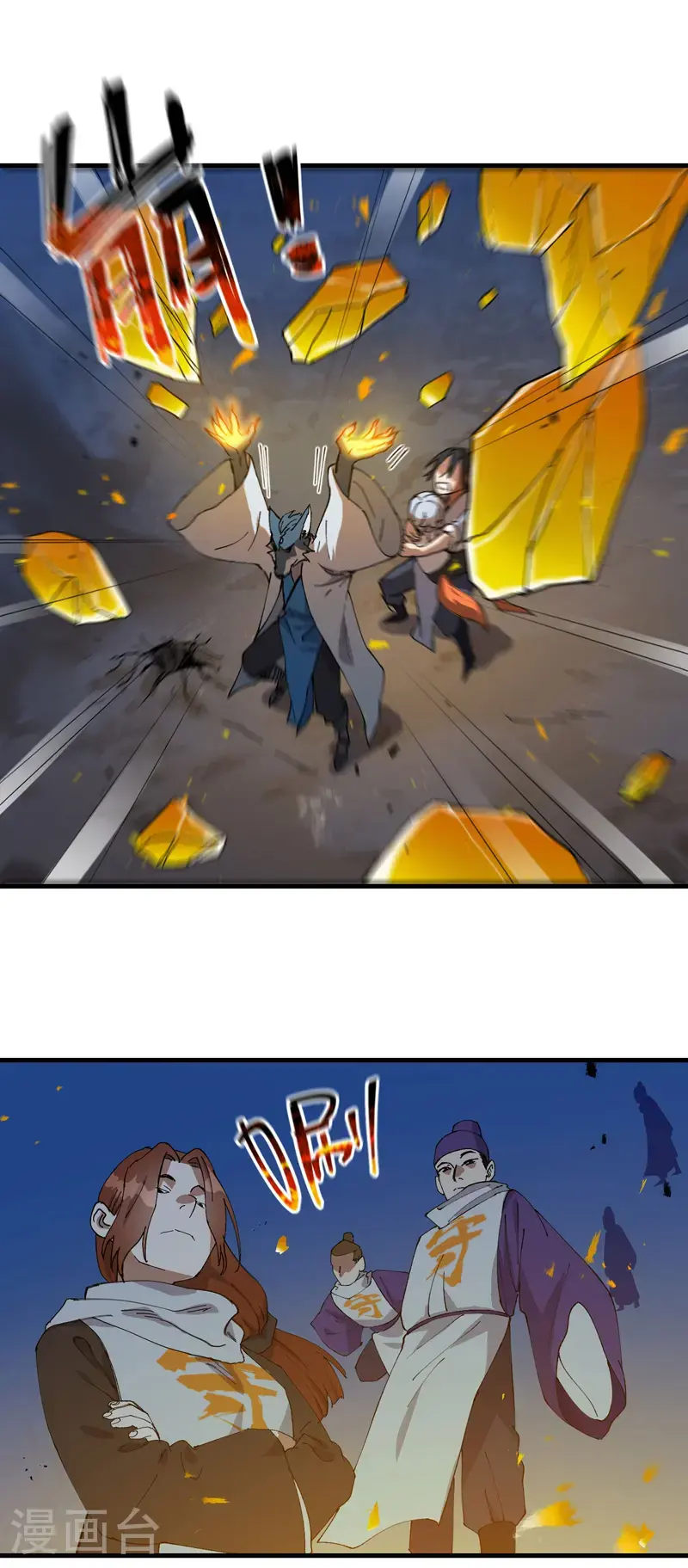 第181话 开打 第10页