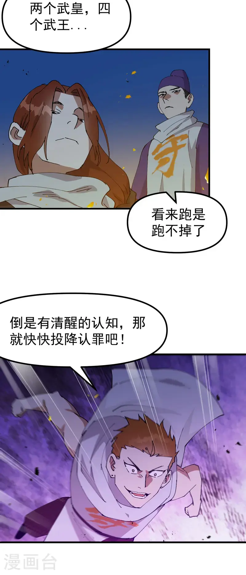第181话 开打 第12页