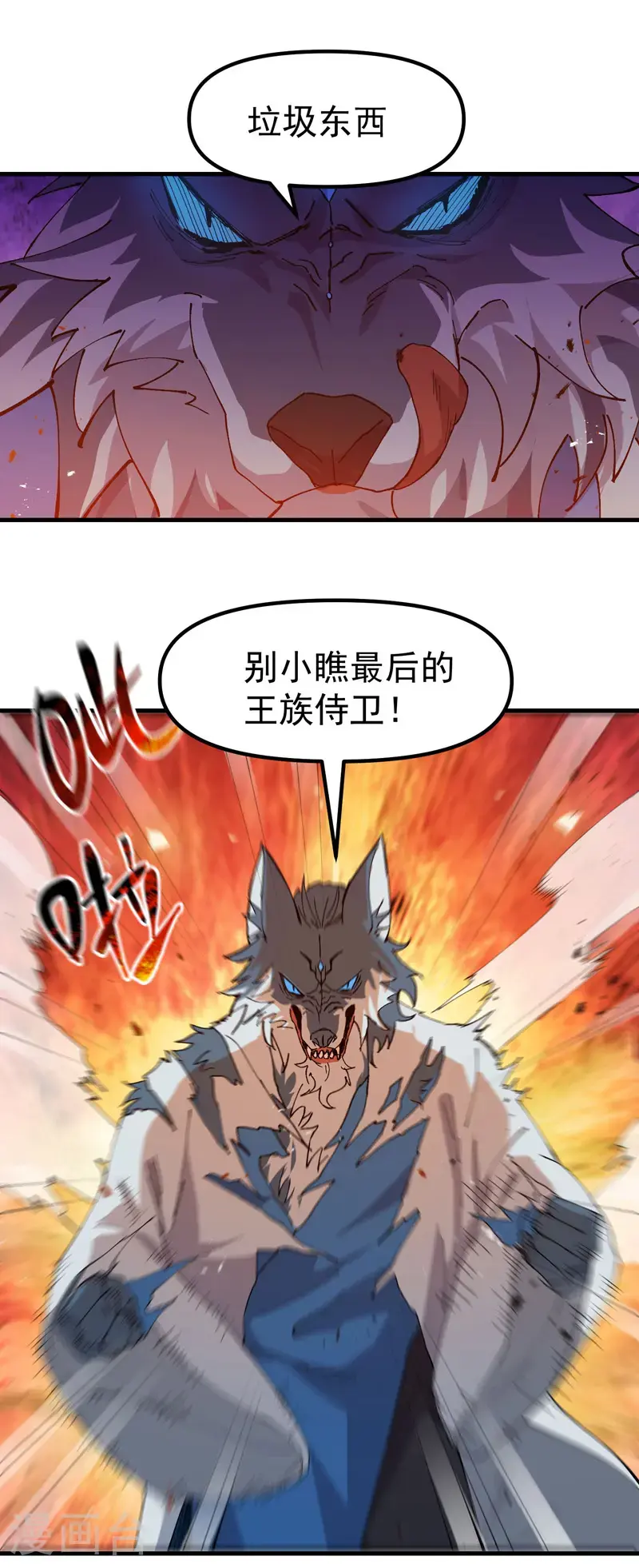 第181话 开打 第13页