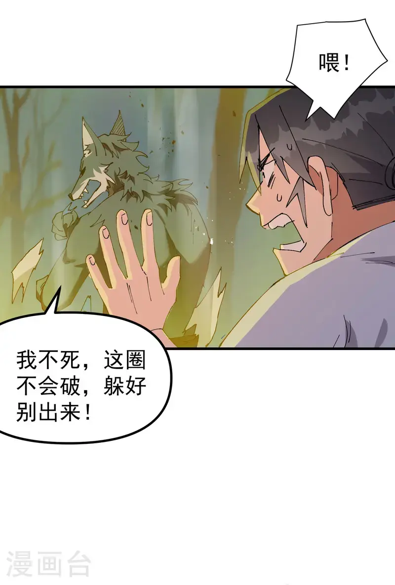 第181话 开打 第15页