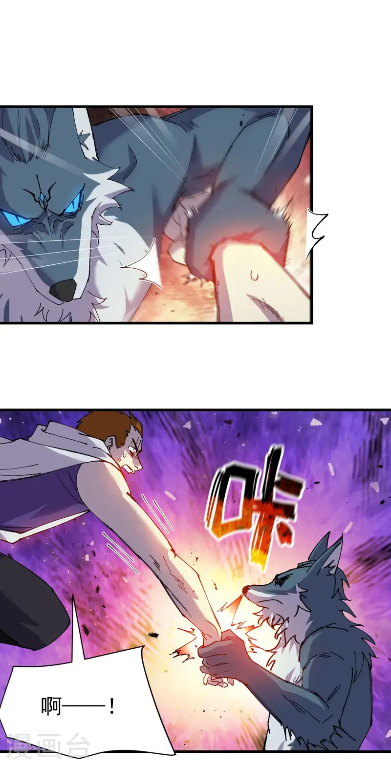 第181话 开打 第17页