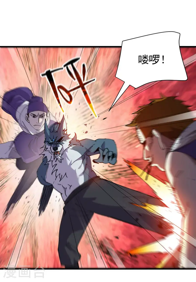 第181话 开打 第18页