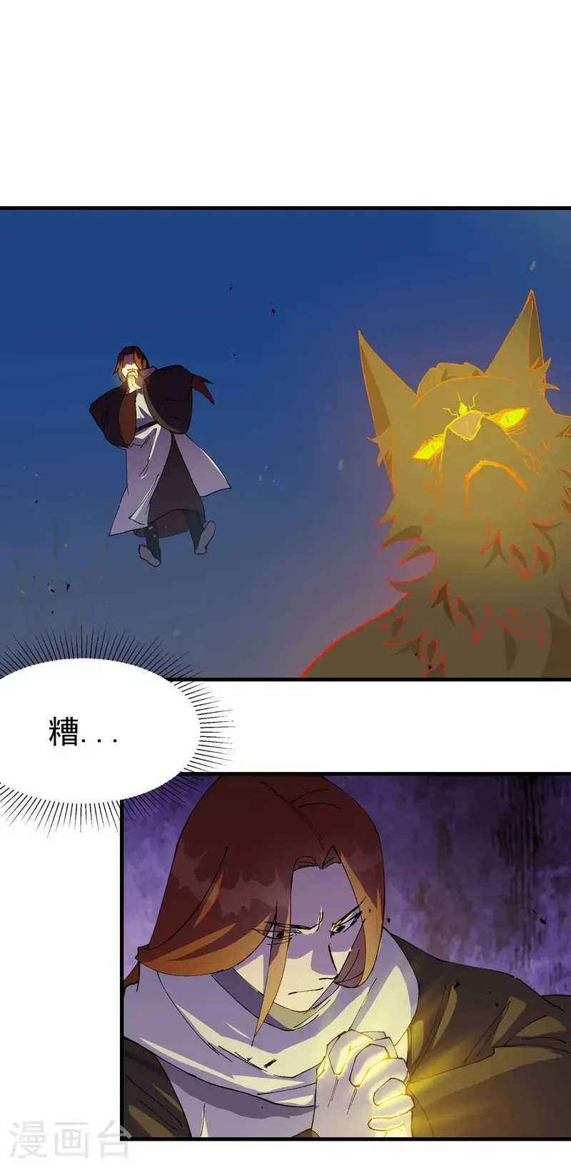 第182话 中咒 第2页