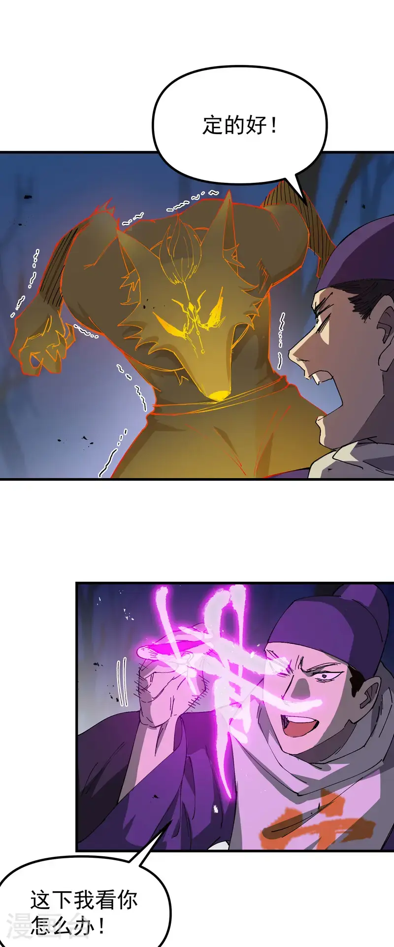 第182话 中咒 第3页