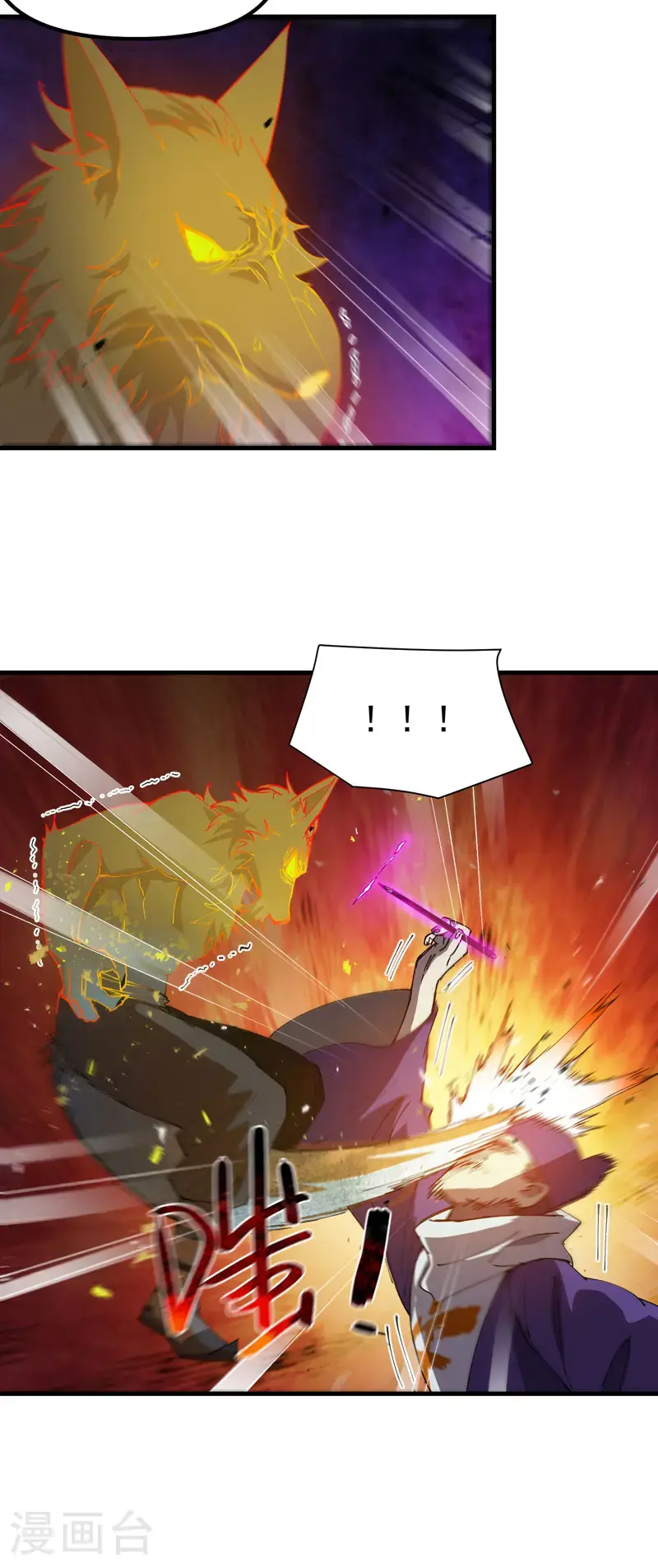 第182话 中咒 第4页