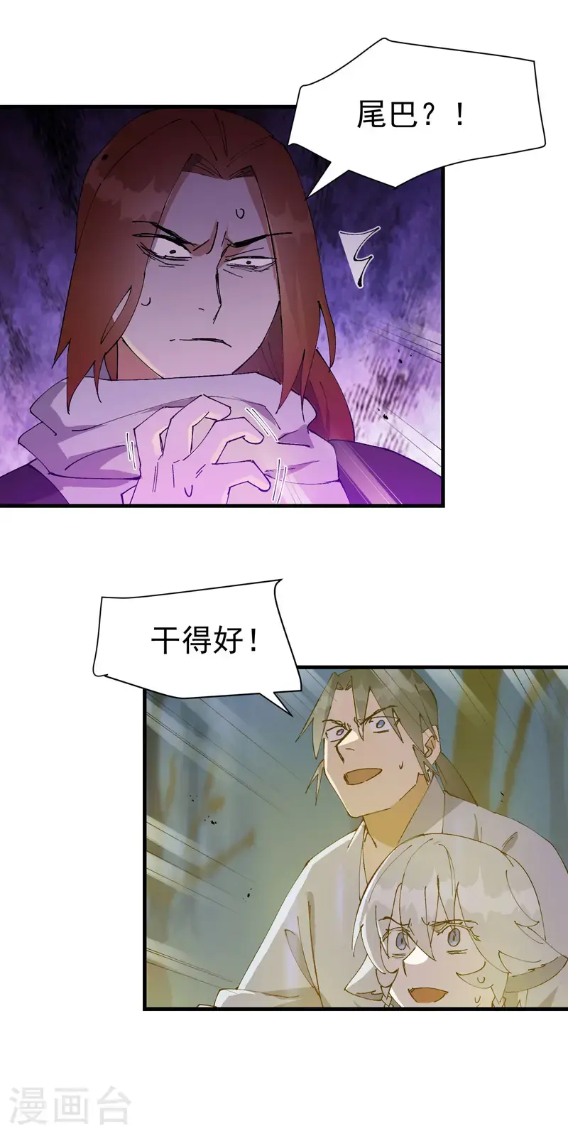 第182话 中咒 第5页