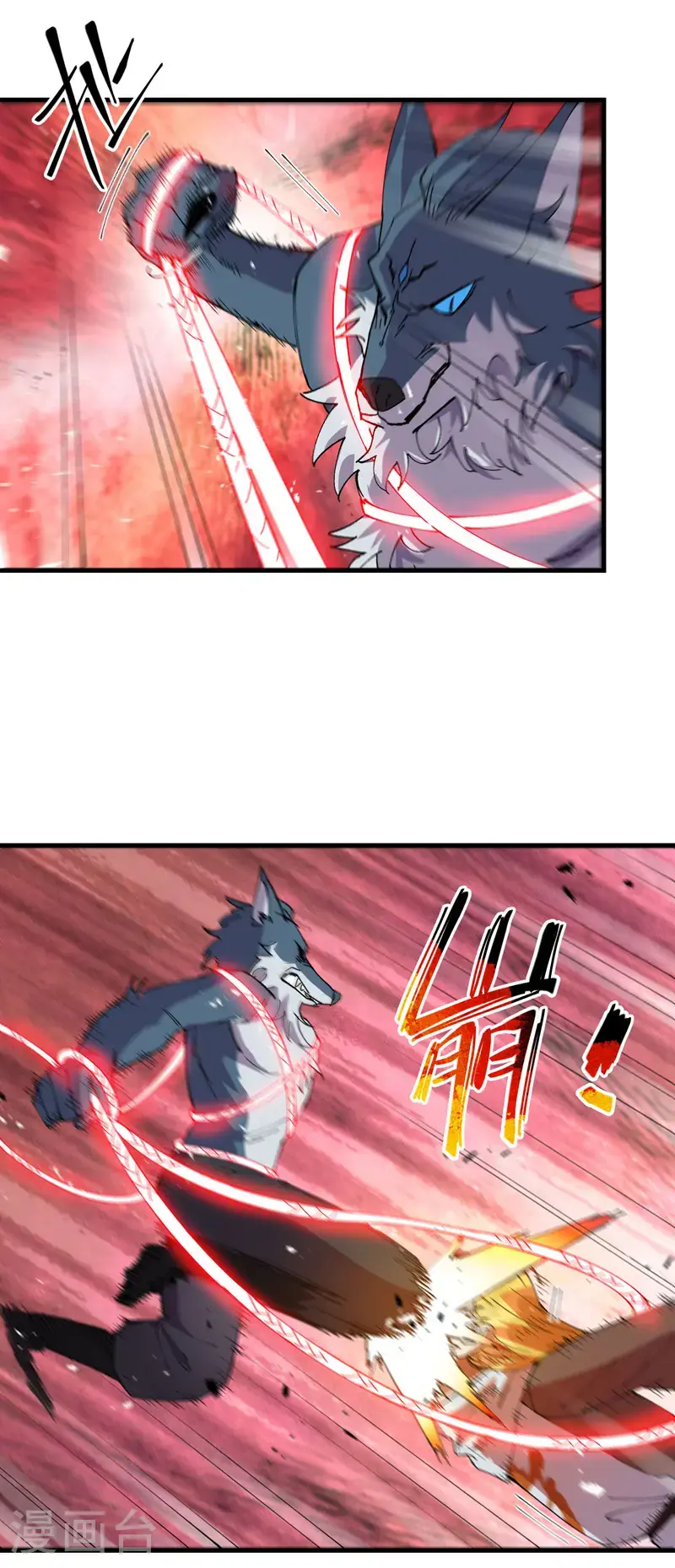 第182话 中咒 第9页