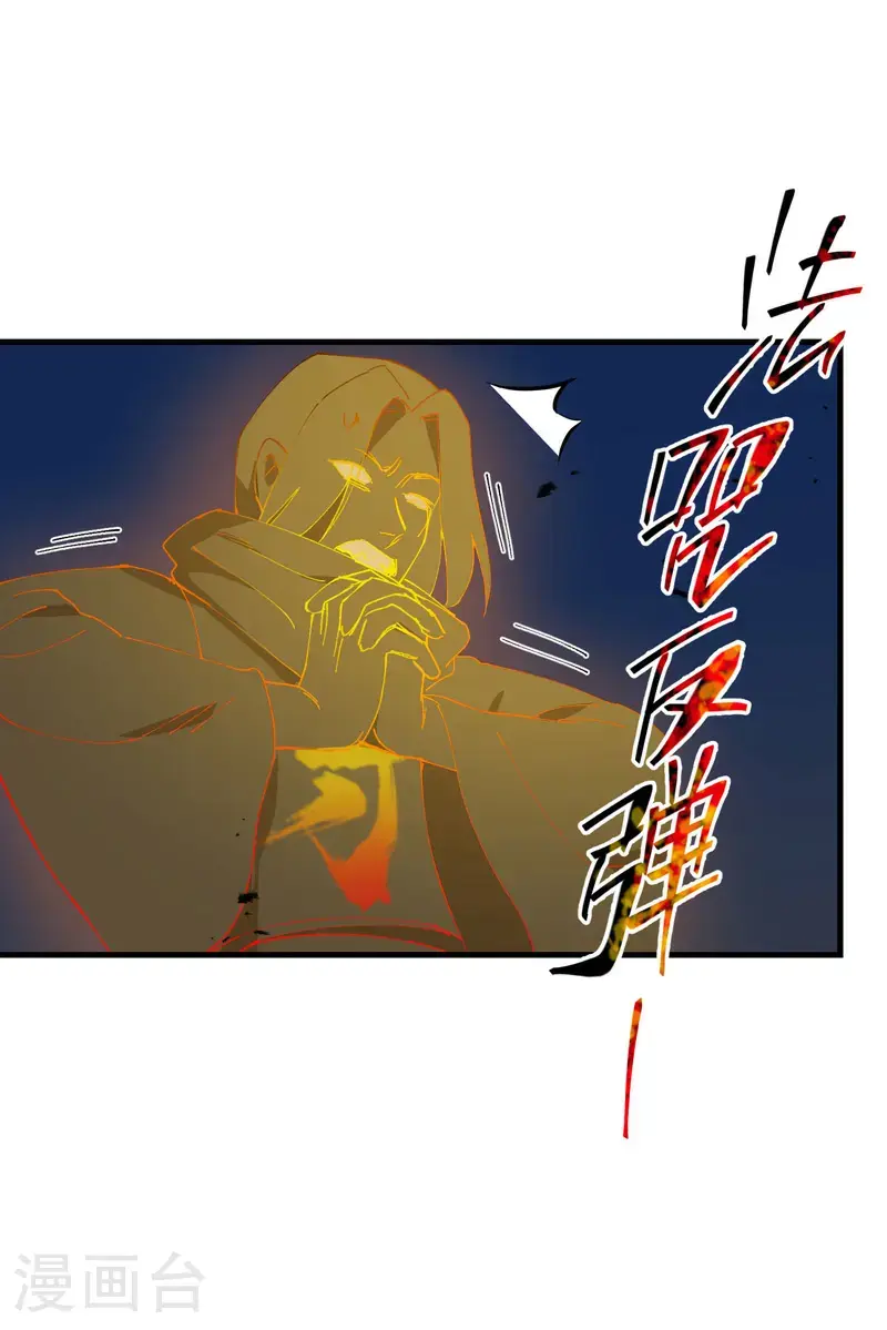 第182话 中咒 第11页