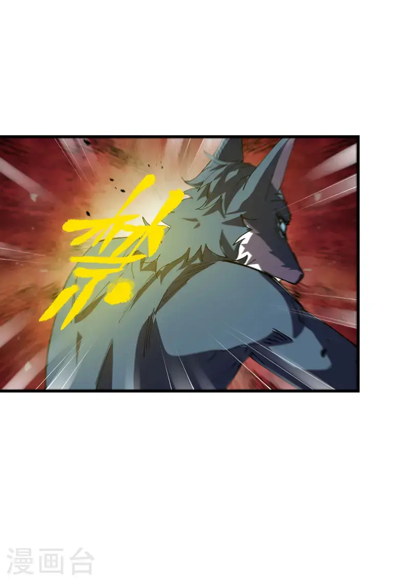 第182话 中咒 第15页