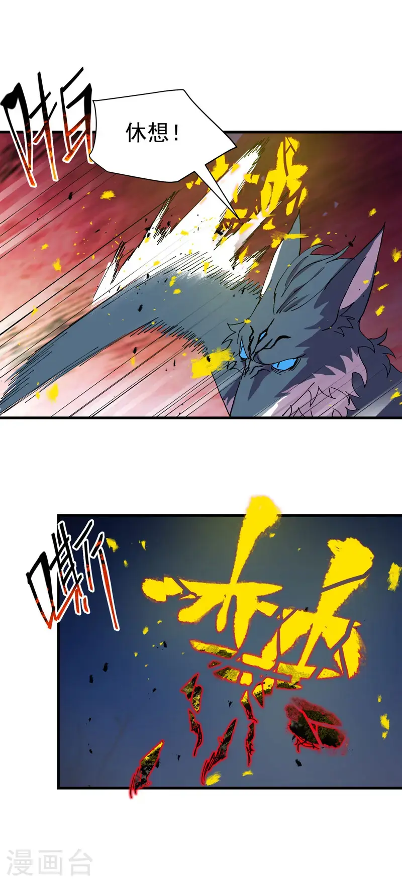 第182话 中咒 第16页