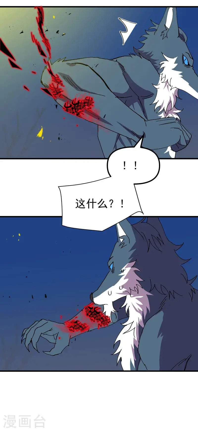 第182话 中咒 第17页
