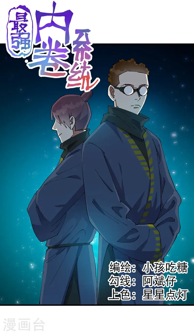 第183话 拆卸1 第1页