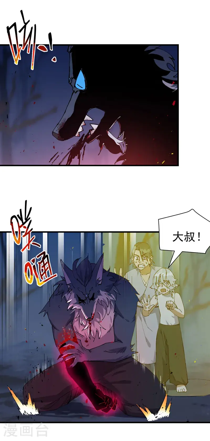 第183话 拆卸1 第2页