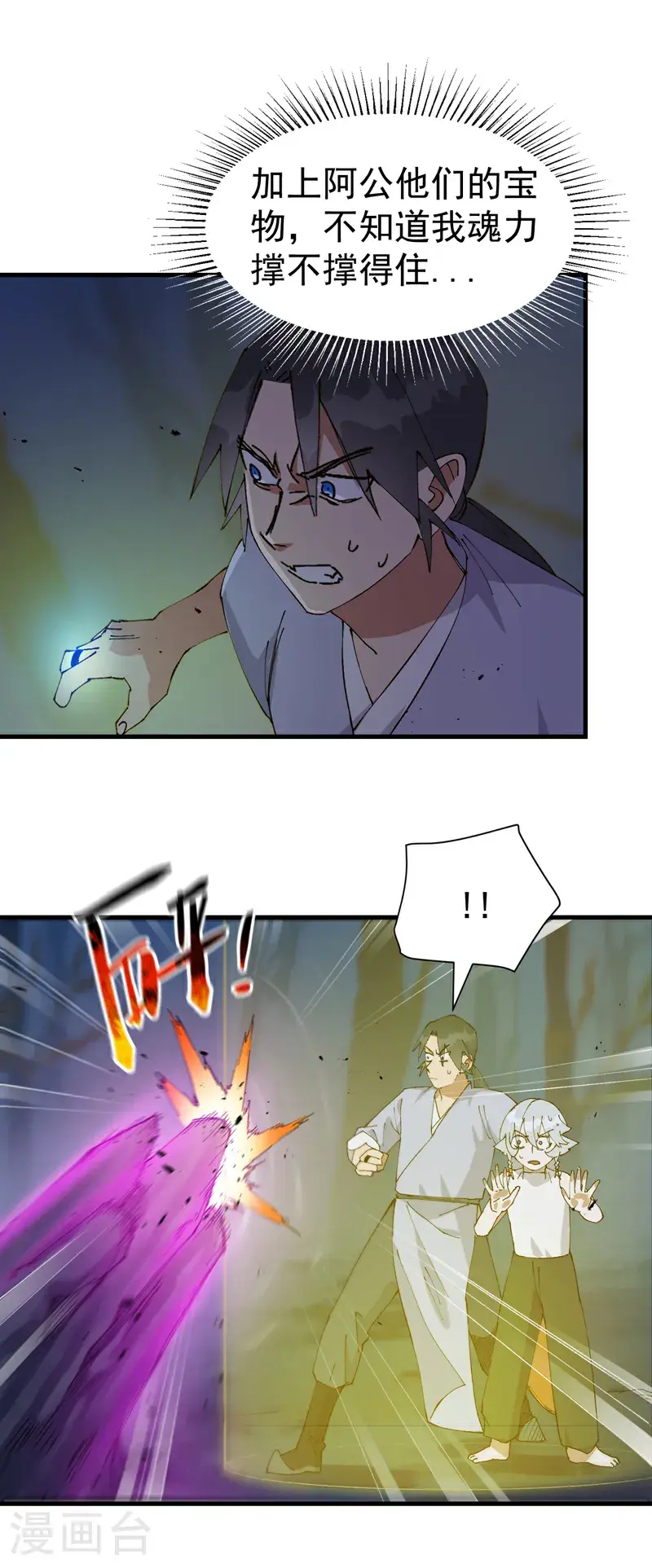 第183话 拆卸1 第5页