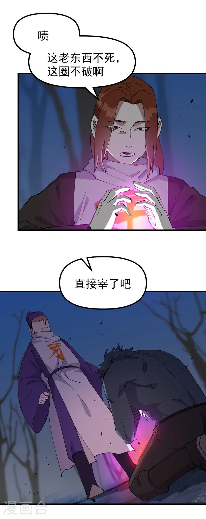 第183话 拆卸1 第6页