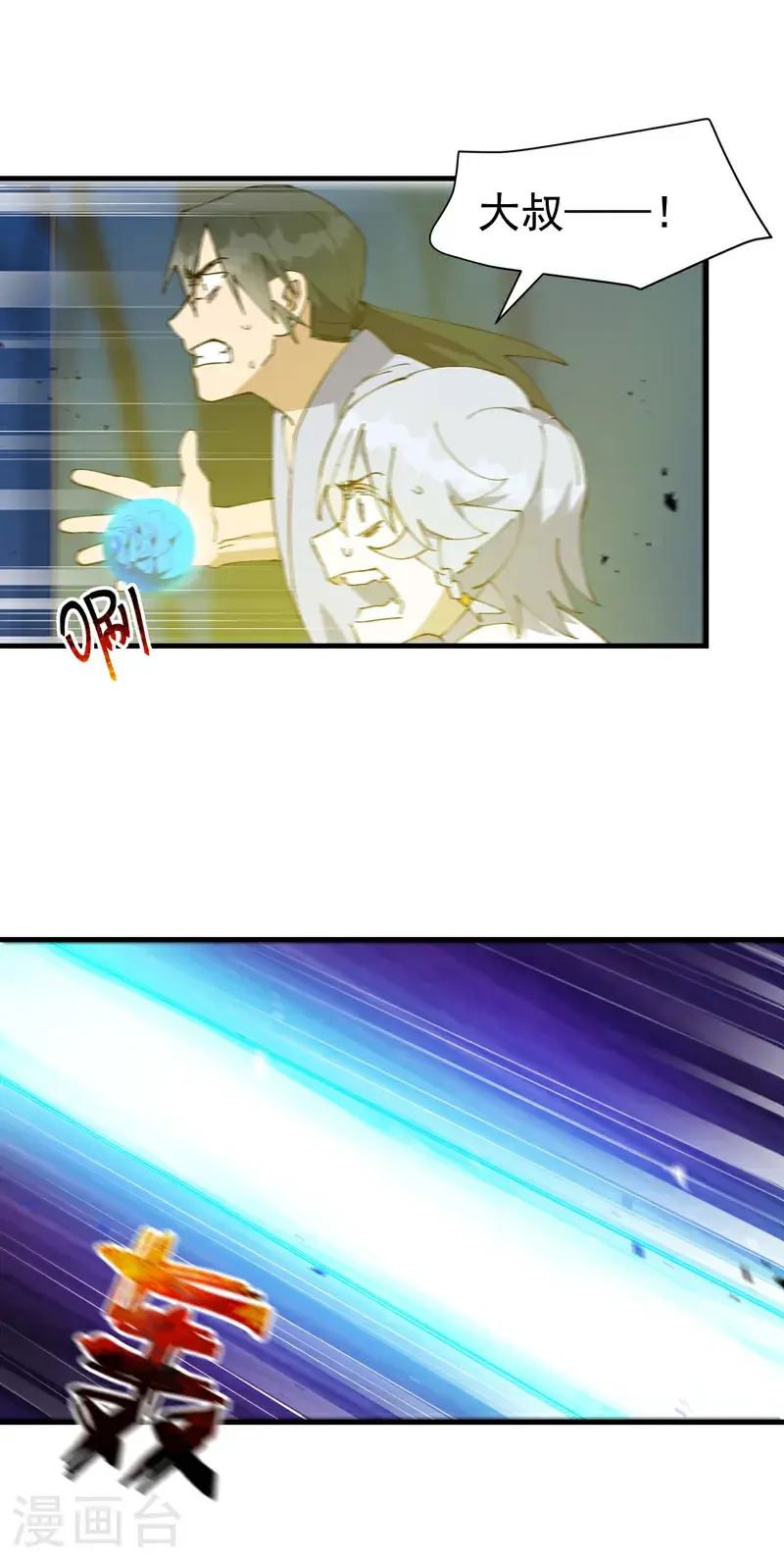 第183话 拆卸1 第8页