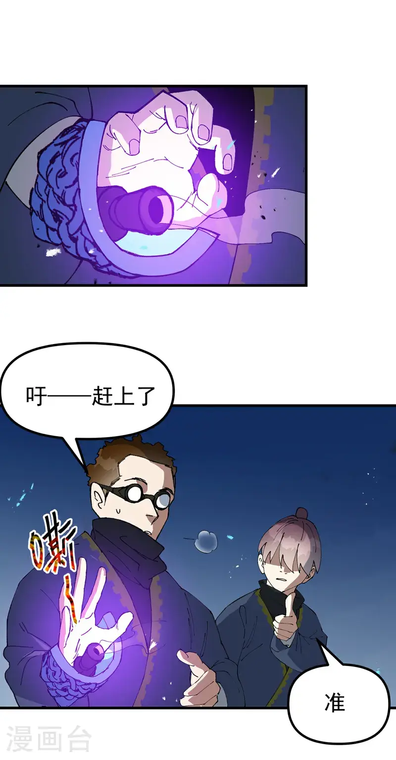 第183话 拆卸1 第11页