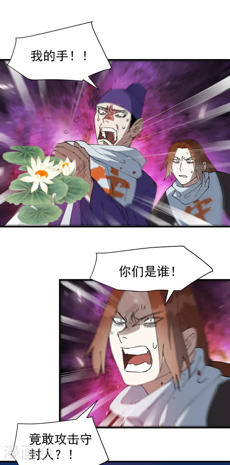 第183话 拆卸1 第12页