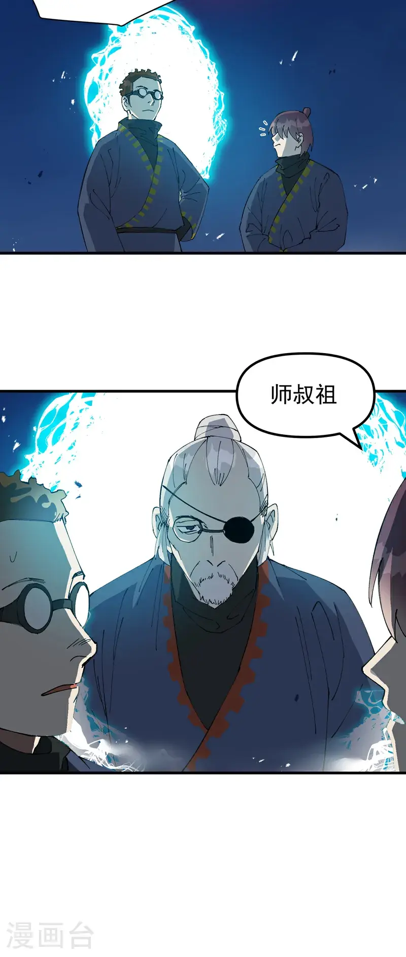 第183话 拆卸1 第13页