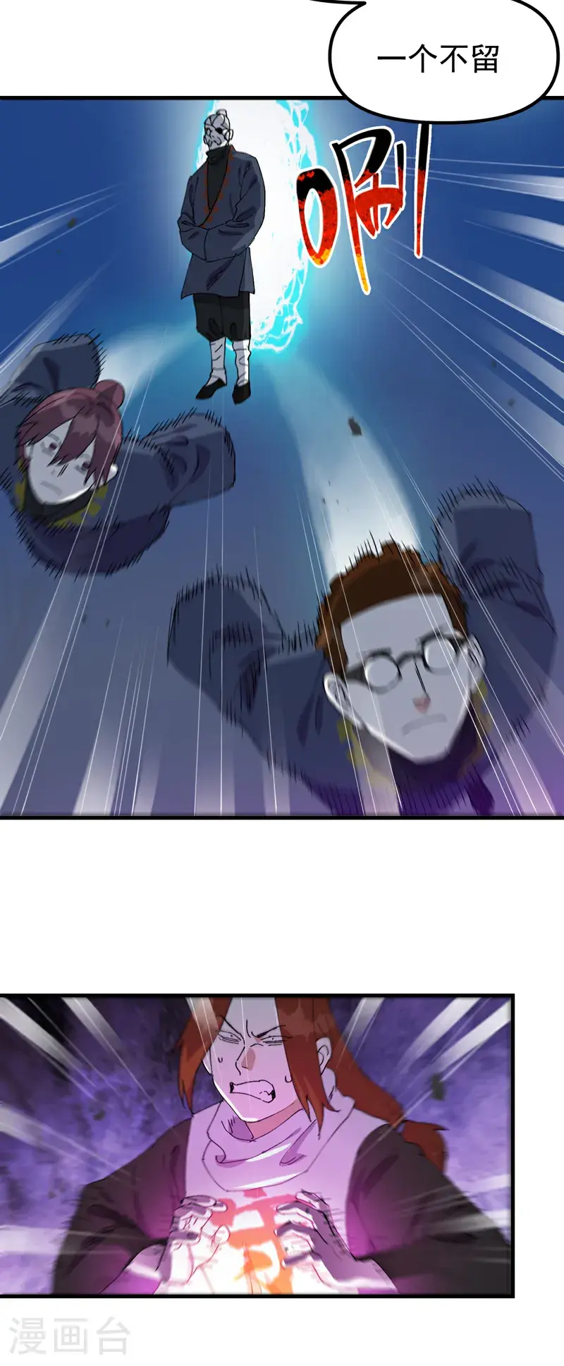 第183话 拆卸1 第15页