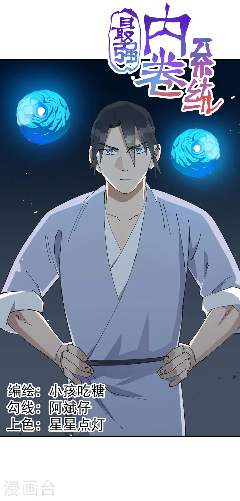 第184话 拆卸2 第1页