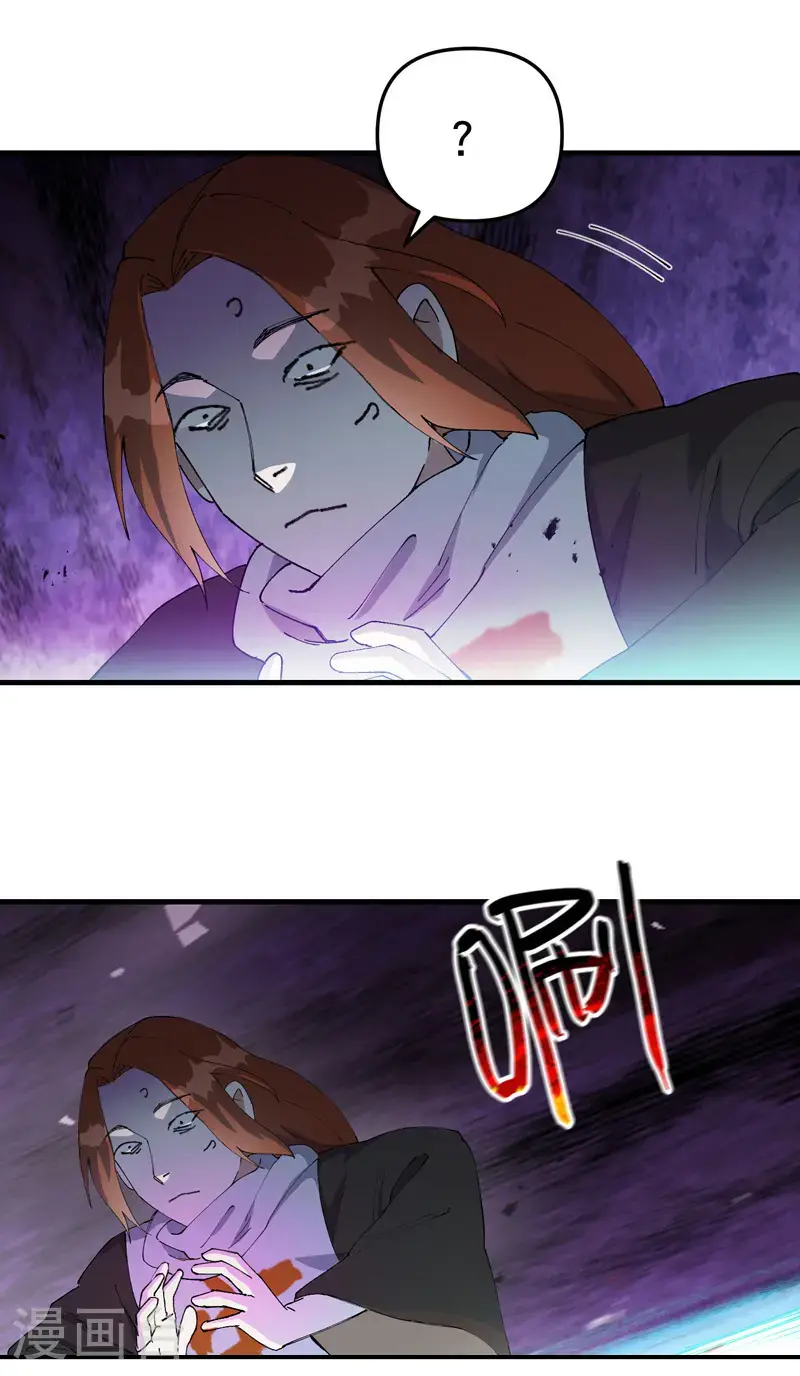 第184话 拆卸2 第2页