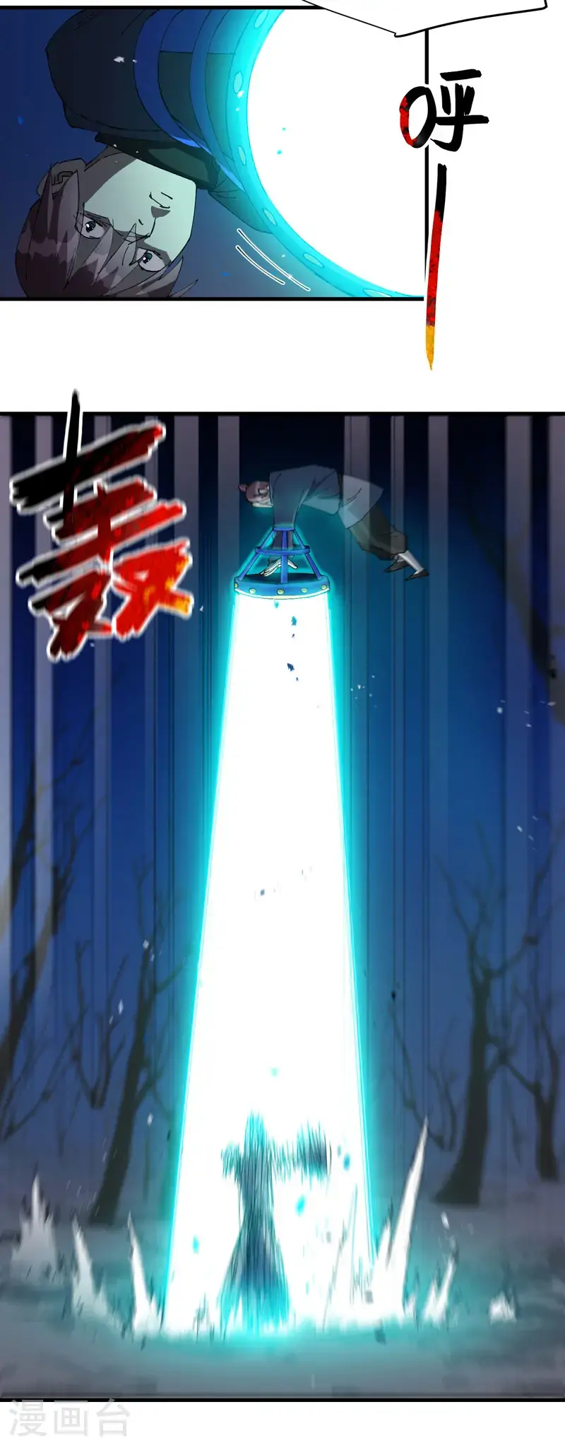 第184话 拆卸2 第4页