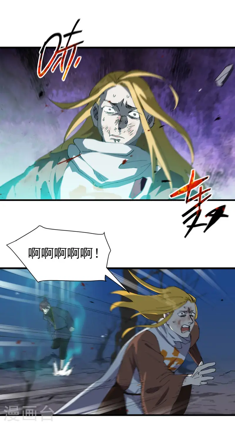 第184话 拆卸2 第5页