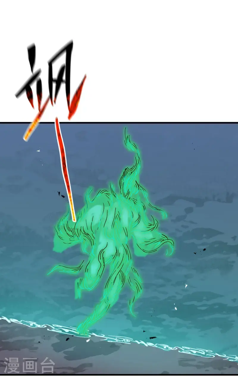 第184话 拆卸2 第7页