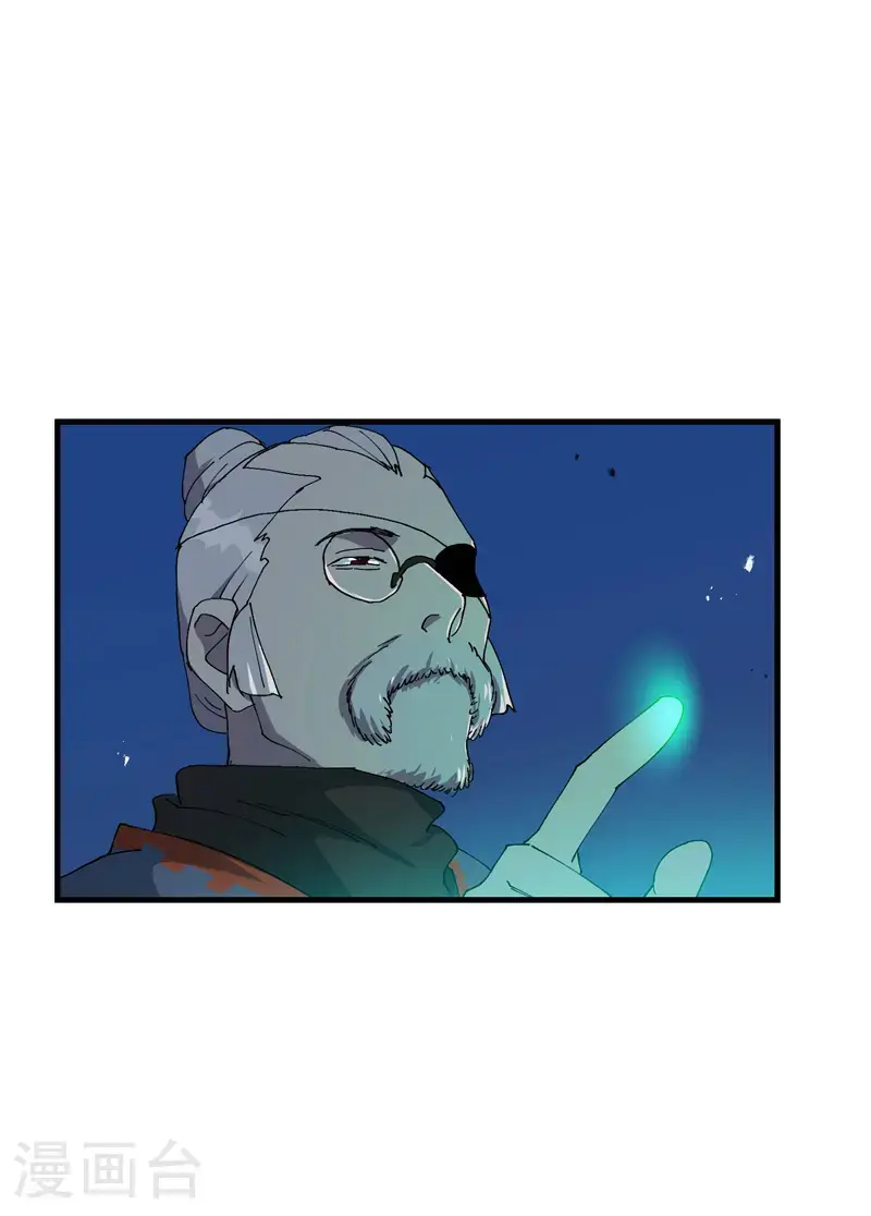 第184话 拆卸2 第8页