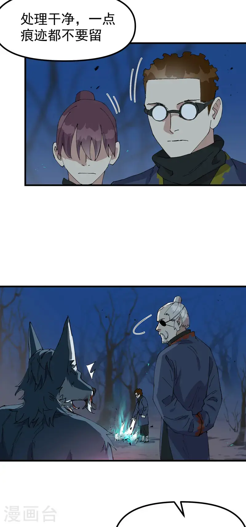 第184话 拆卸2 第10页