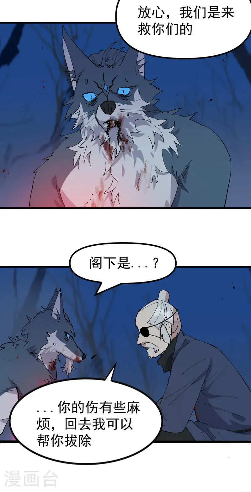 第184话 拆卸2 第11页