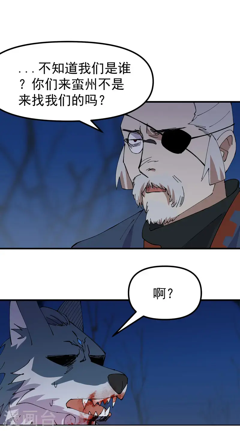 第184话 拆卸2 第12页