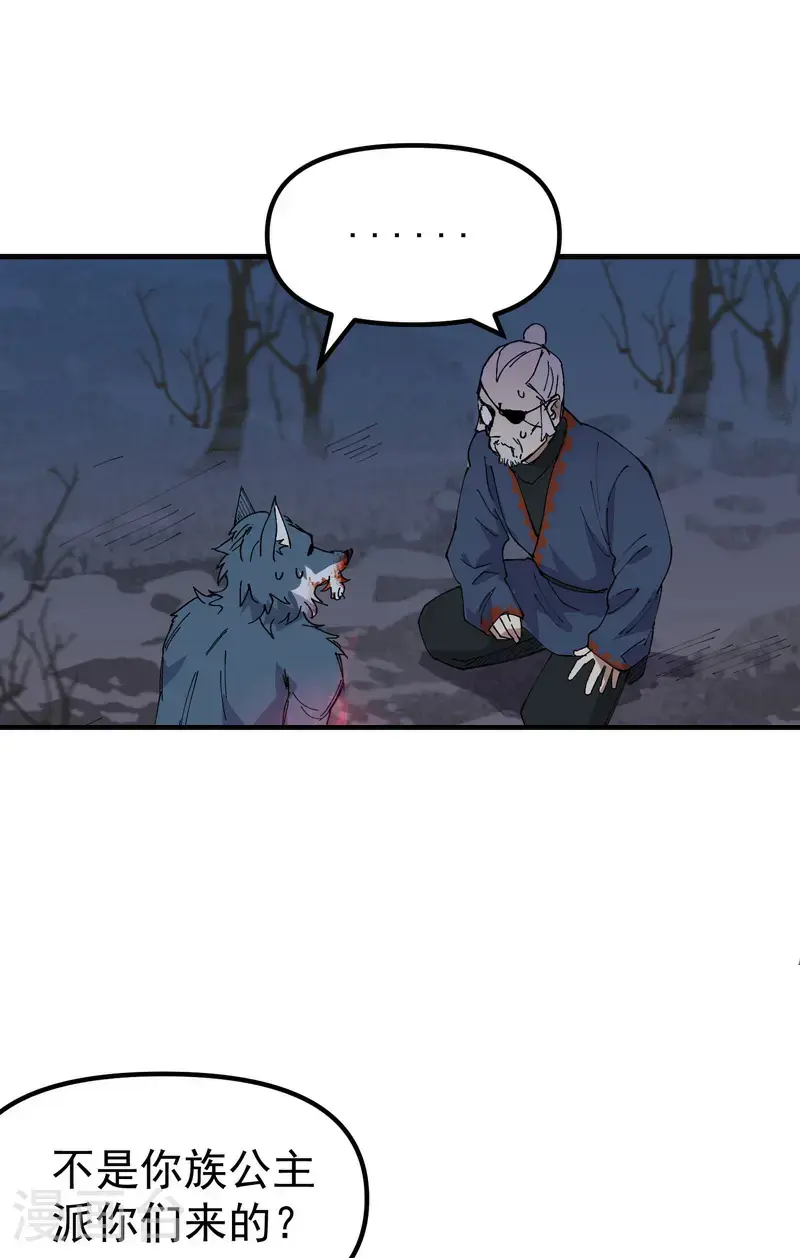 第184话 拆卸2 第13页