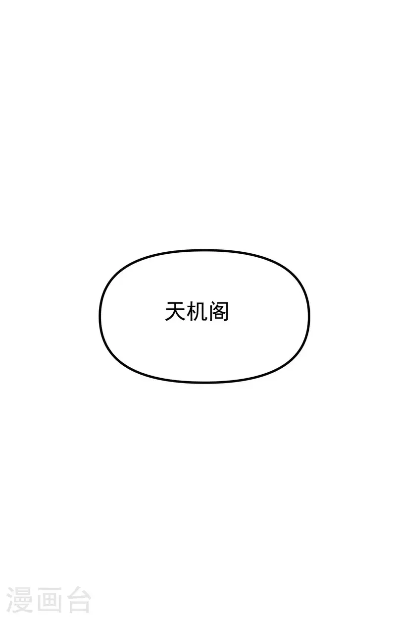 第184话 拆卸2 第19页