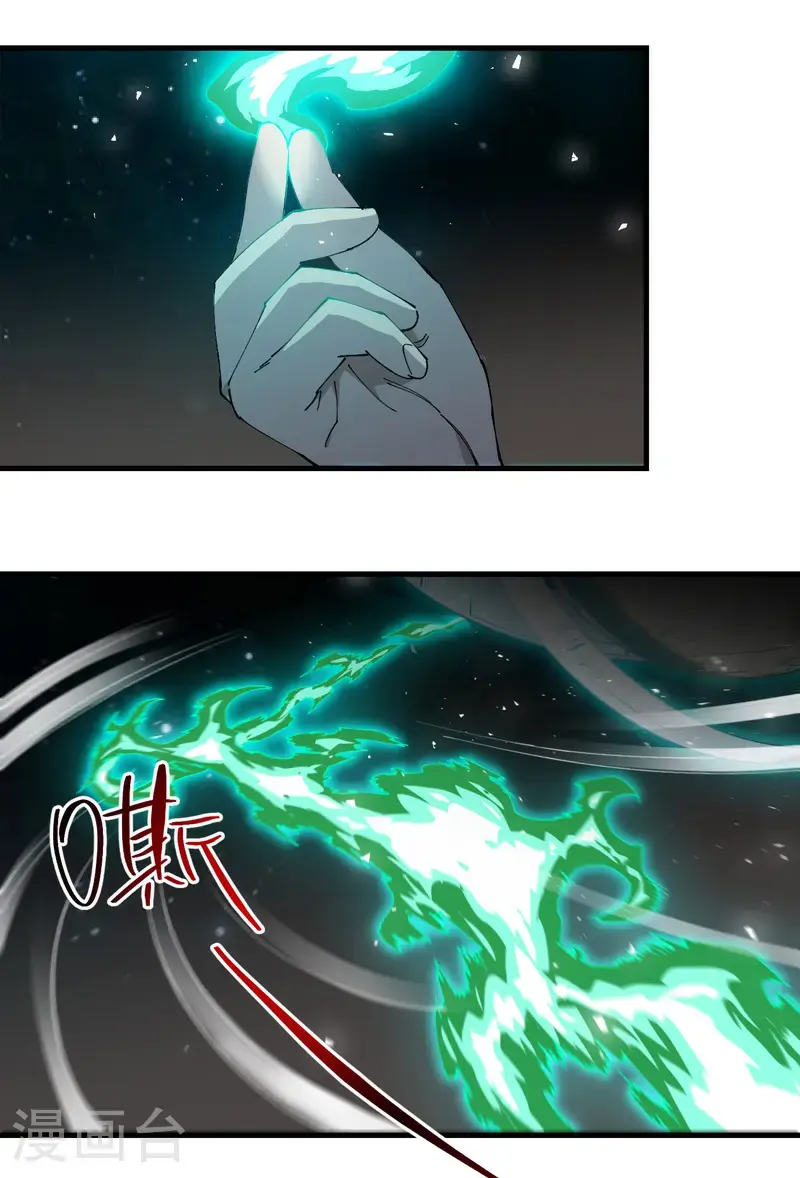 第185话 天机阁 第17页