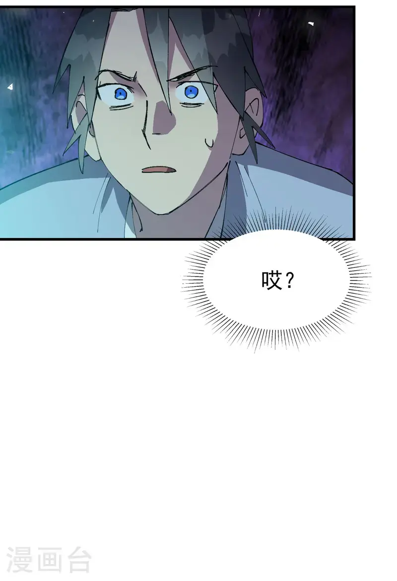 第185话 天机阁 第20页