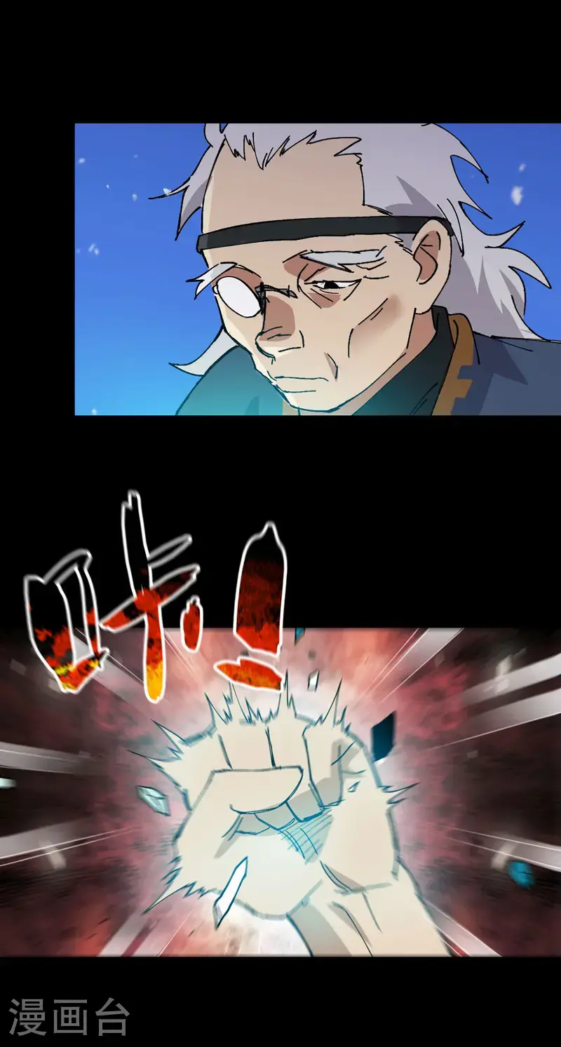 第186话 天机阁2 第7页