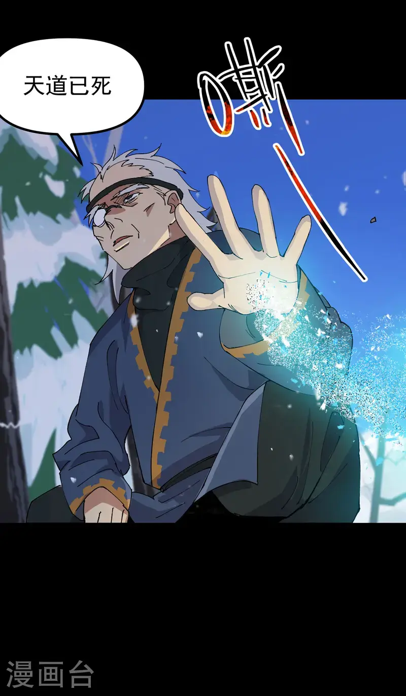 第186话 天机阁2 第8页